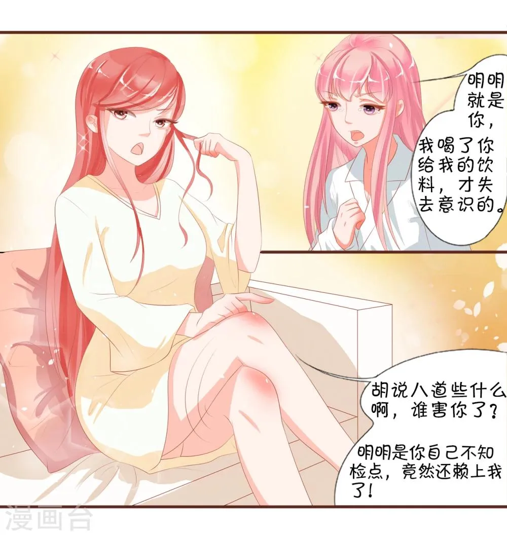 第2话 第6页