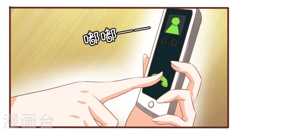 第2话 第9页