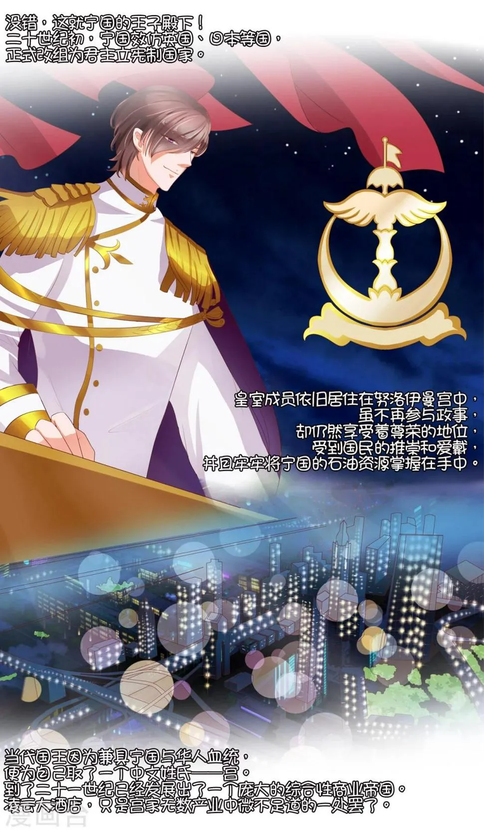 第2话 第16页