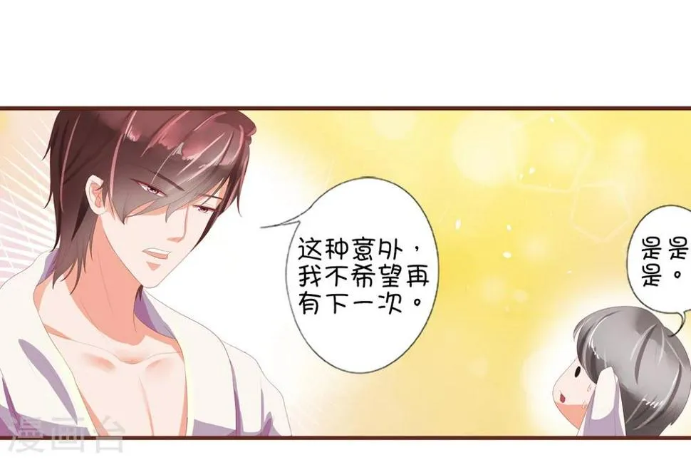 第2话 第17页