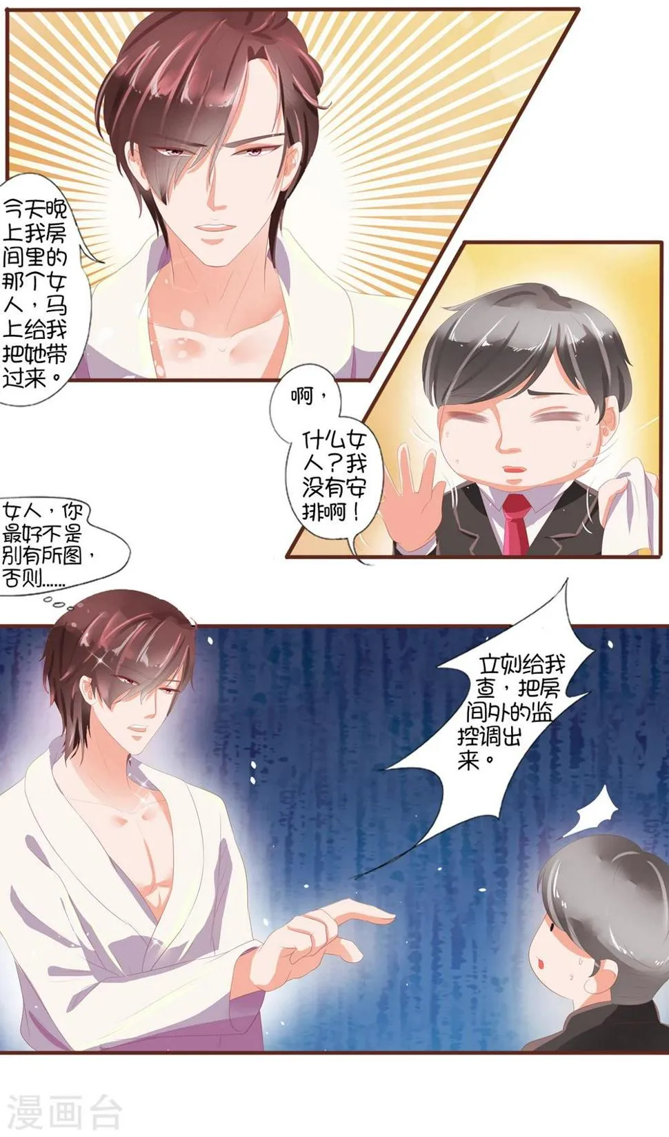 第2话 第18页