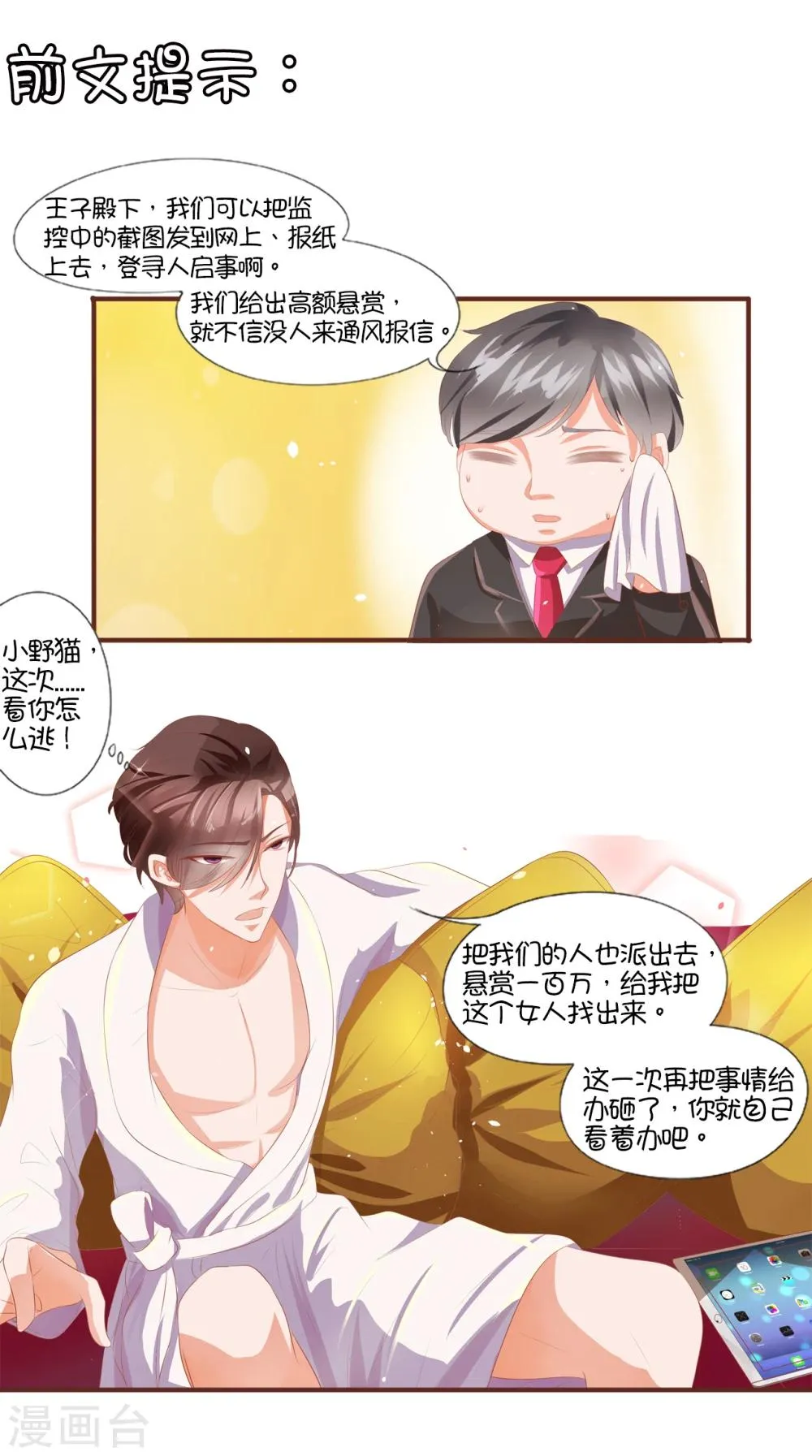 第3话 第2页