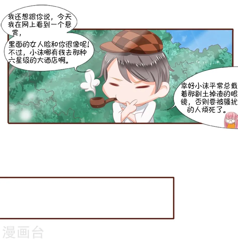第3话 第6页