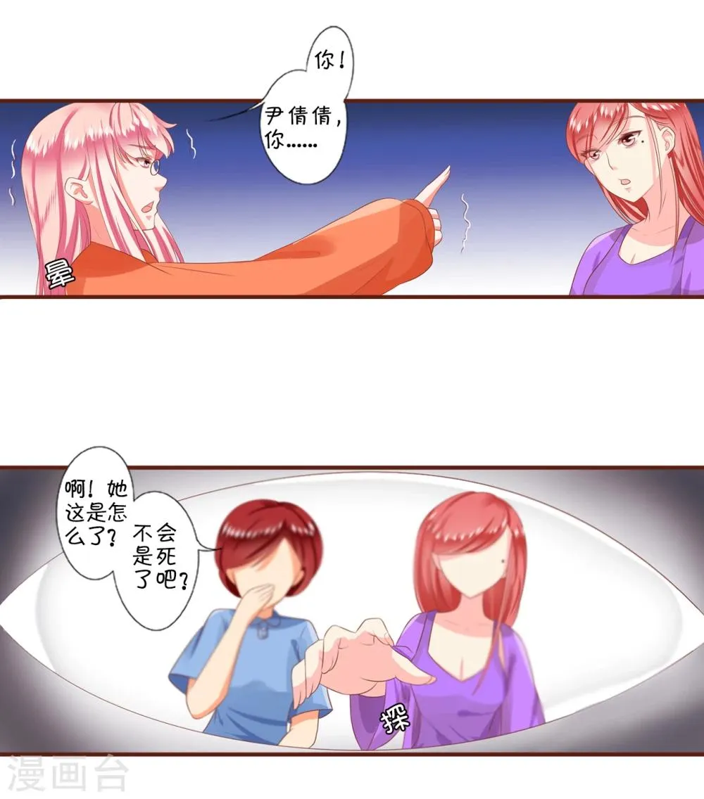 第3话 第15页