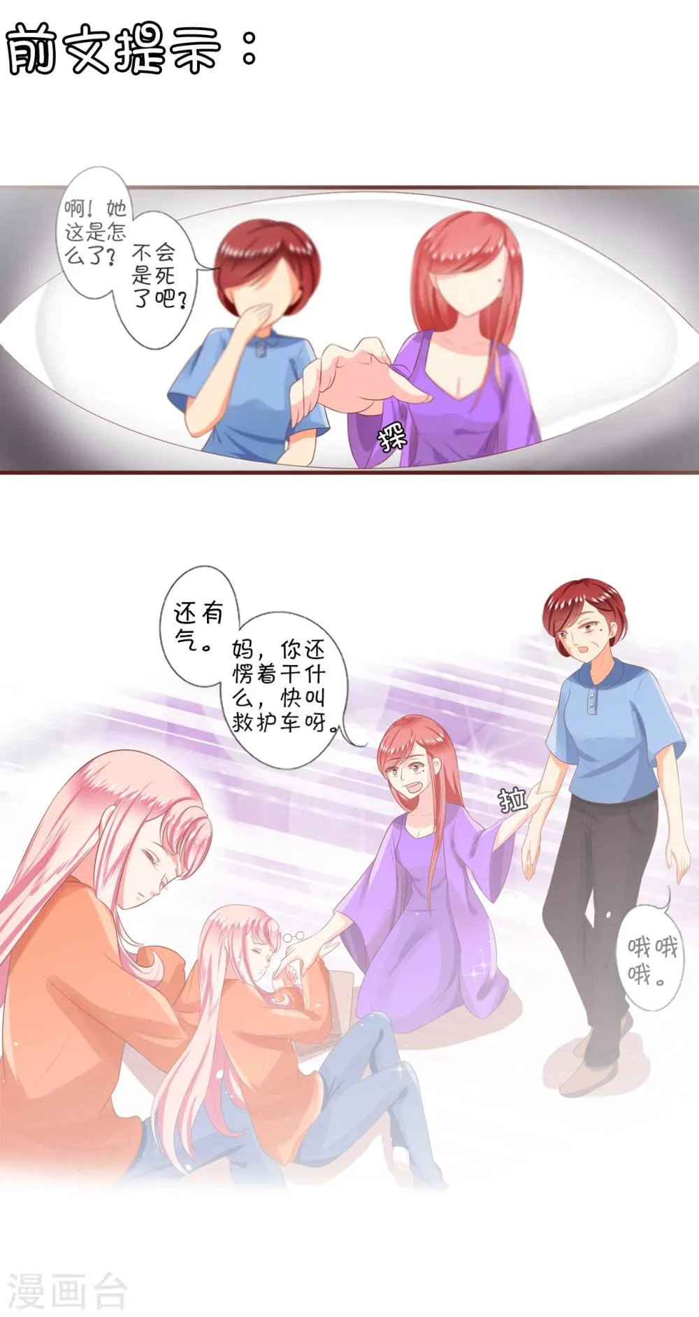 第4话 第2页