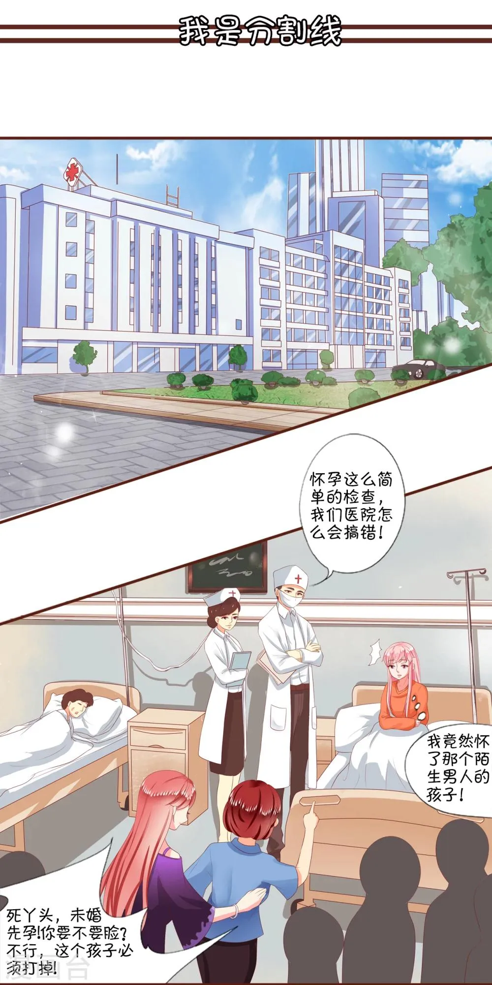 第4话 第3页