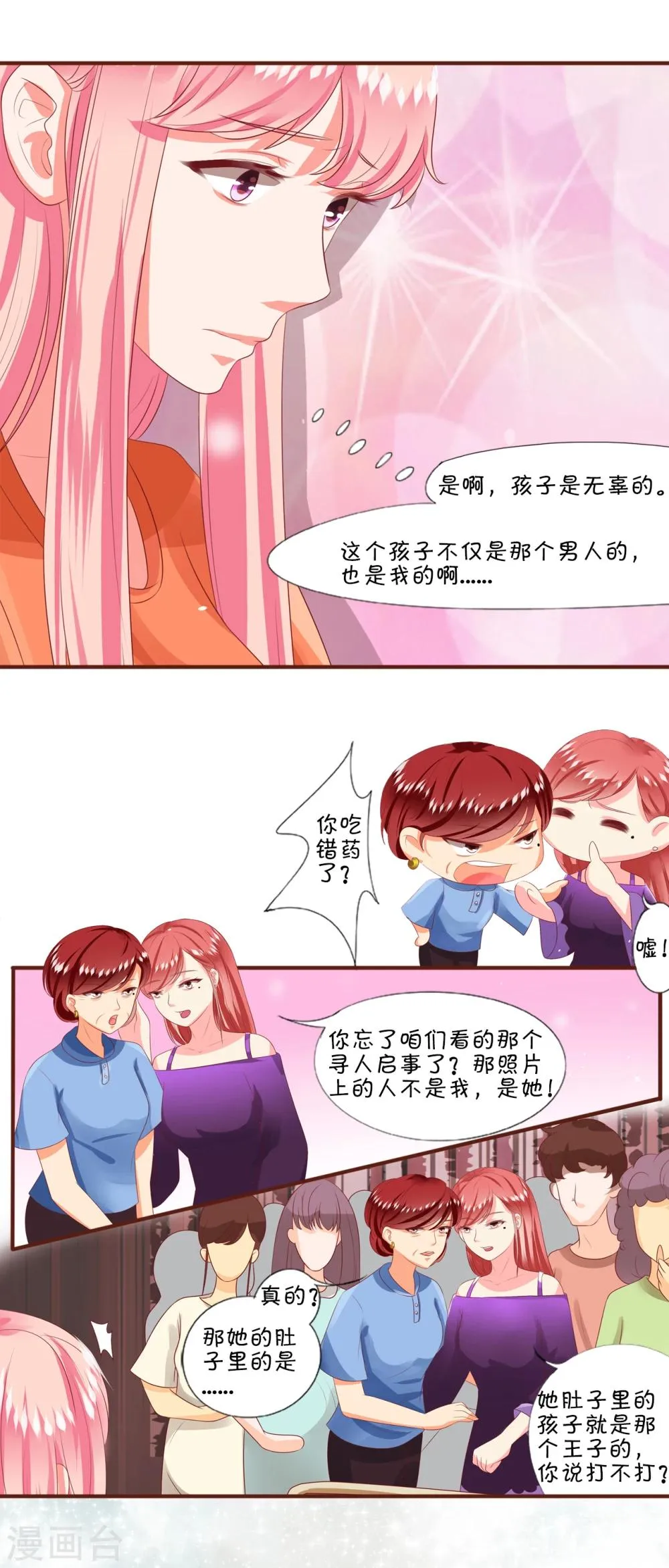第4话 第5页
