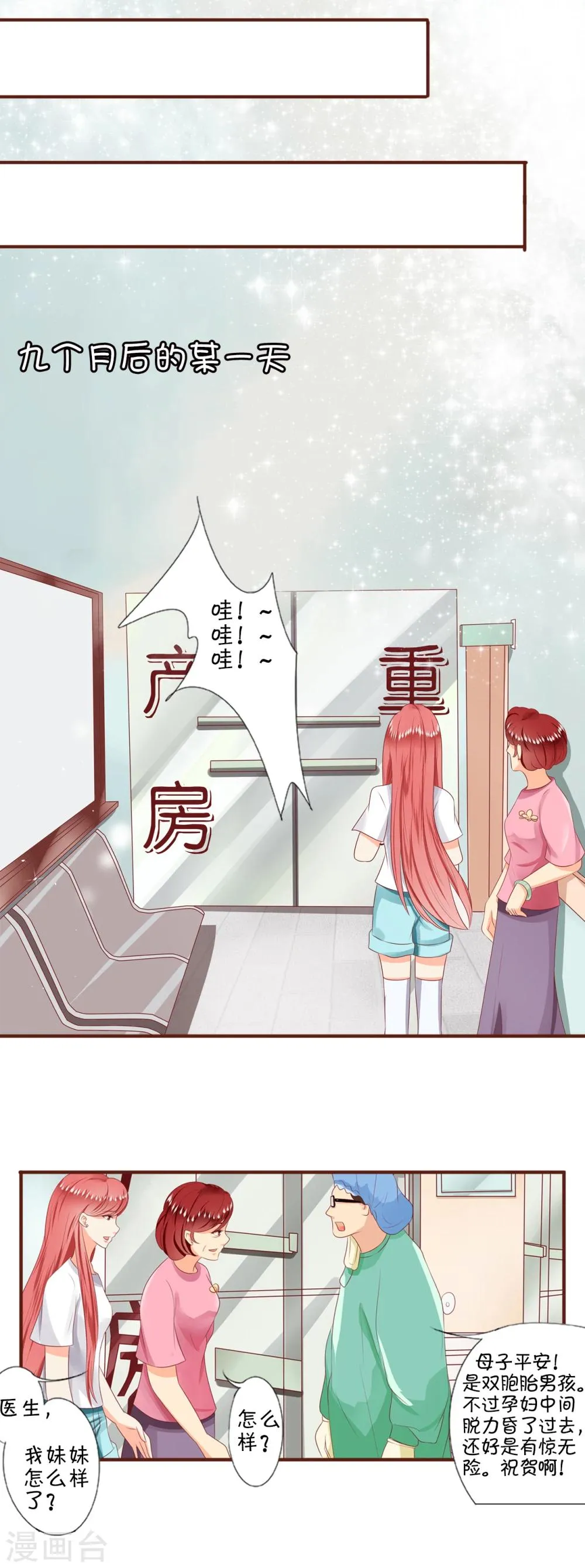 第4话 第6页