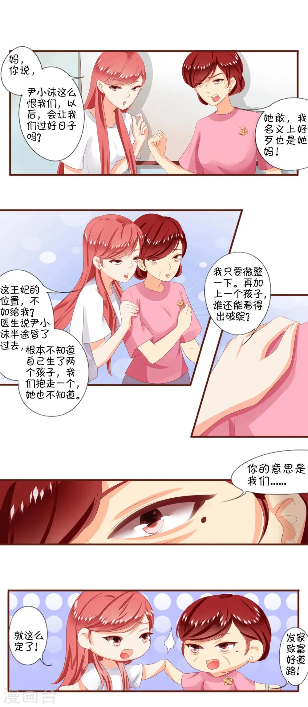 第4话 第8页