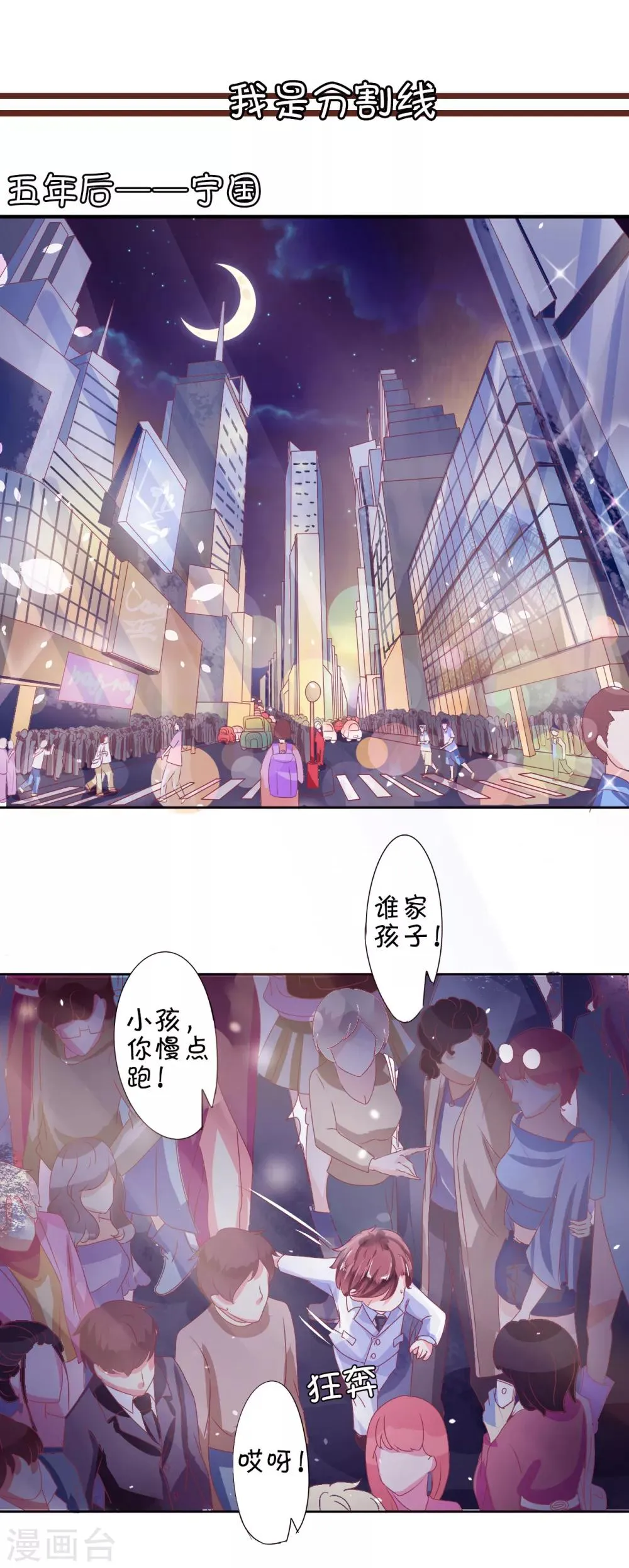 第5话 第3页