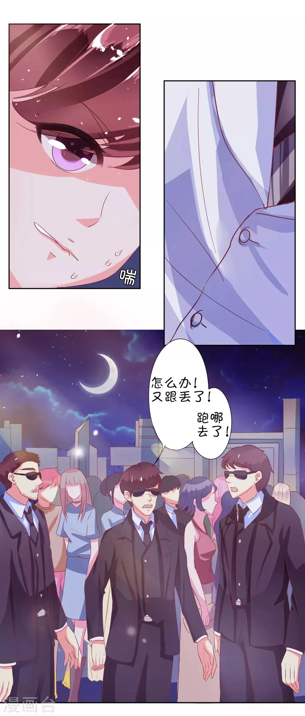 第5话 第4页