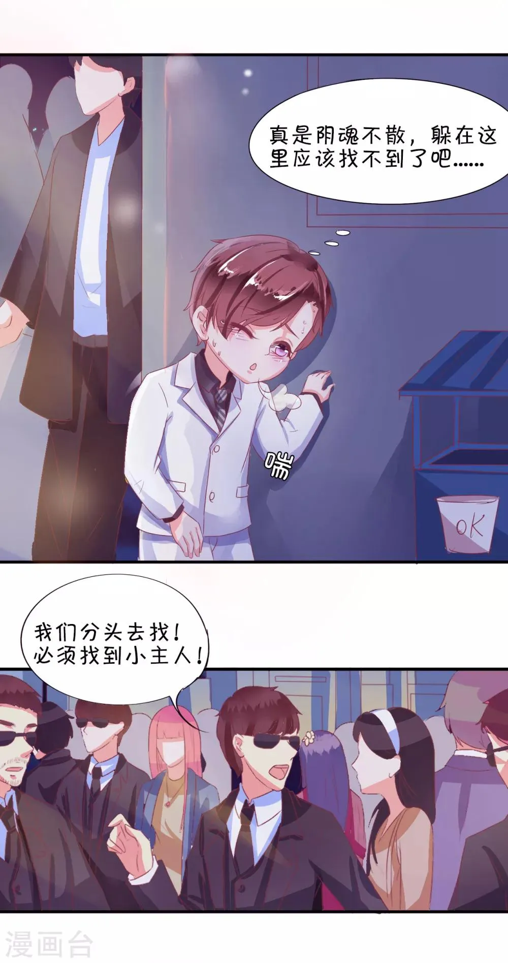 第5话 第5页