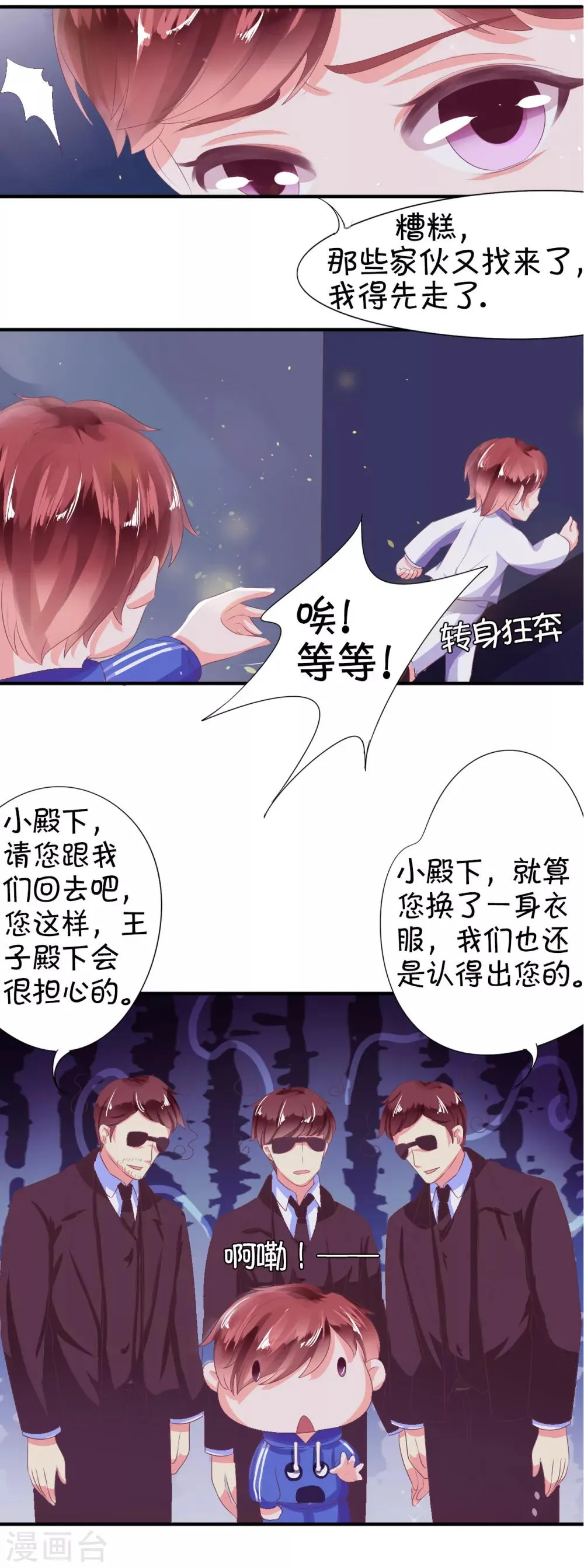 第5话 第11页