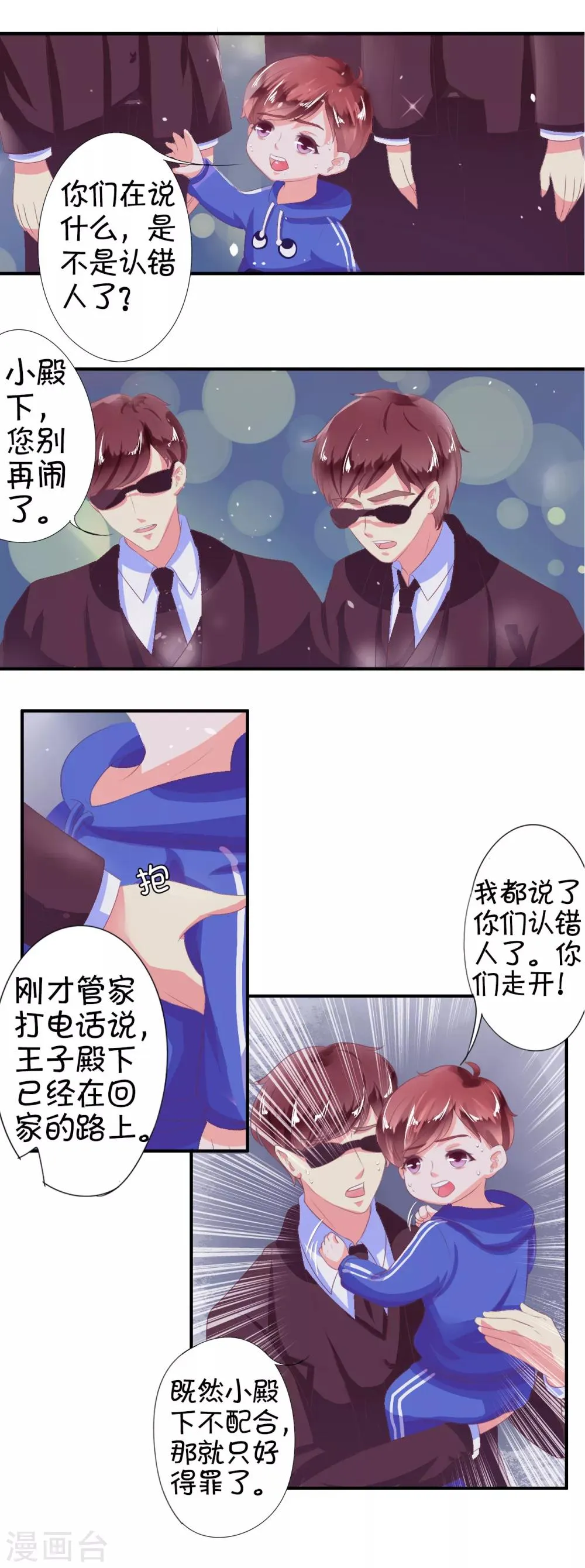 第5话 第12页