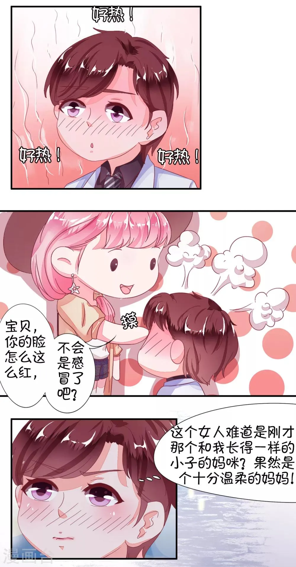 第5话 第15页