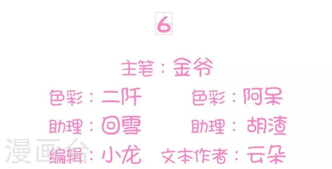 第6话 第2页