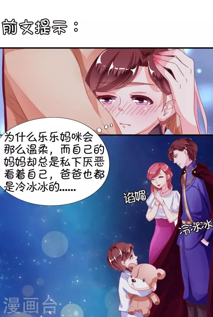 第6话 第3页