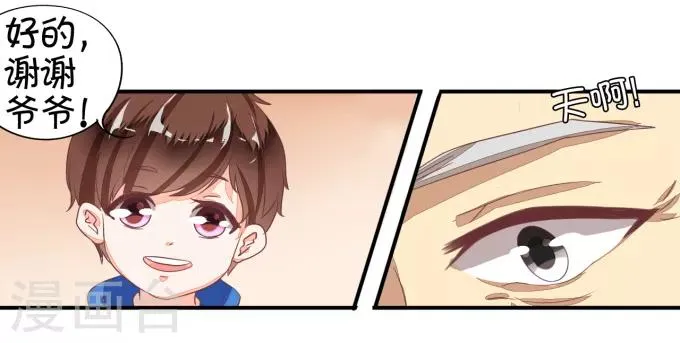 第6话 第7页