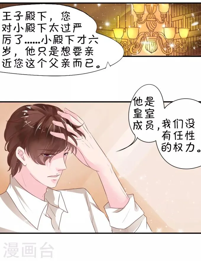 第6话 第20页