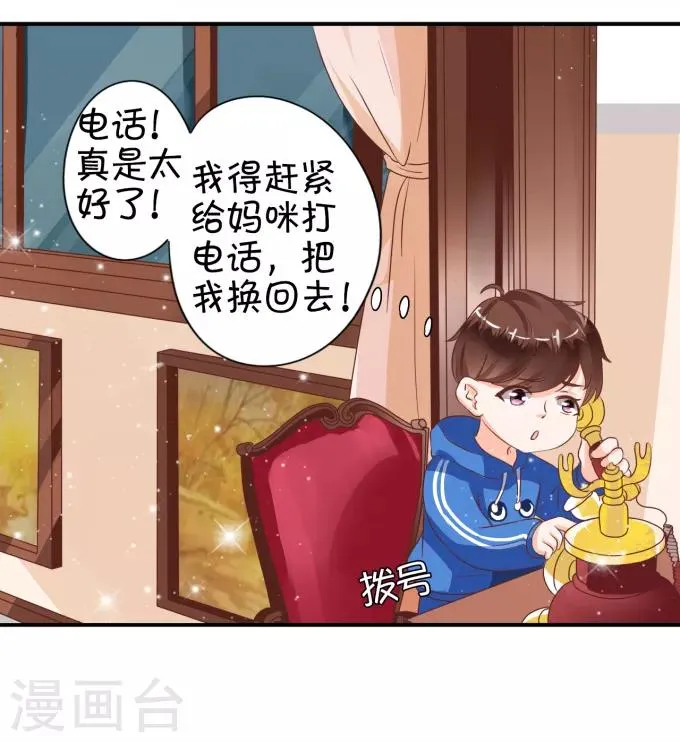 第6话 第23页