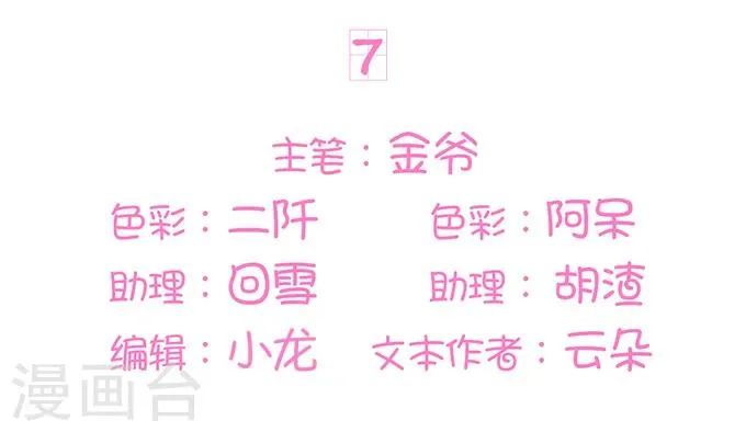 第7话 第2页