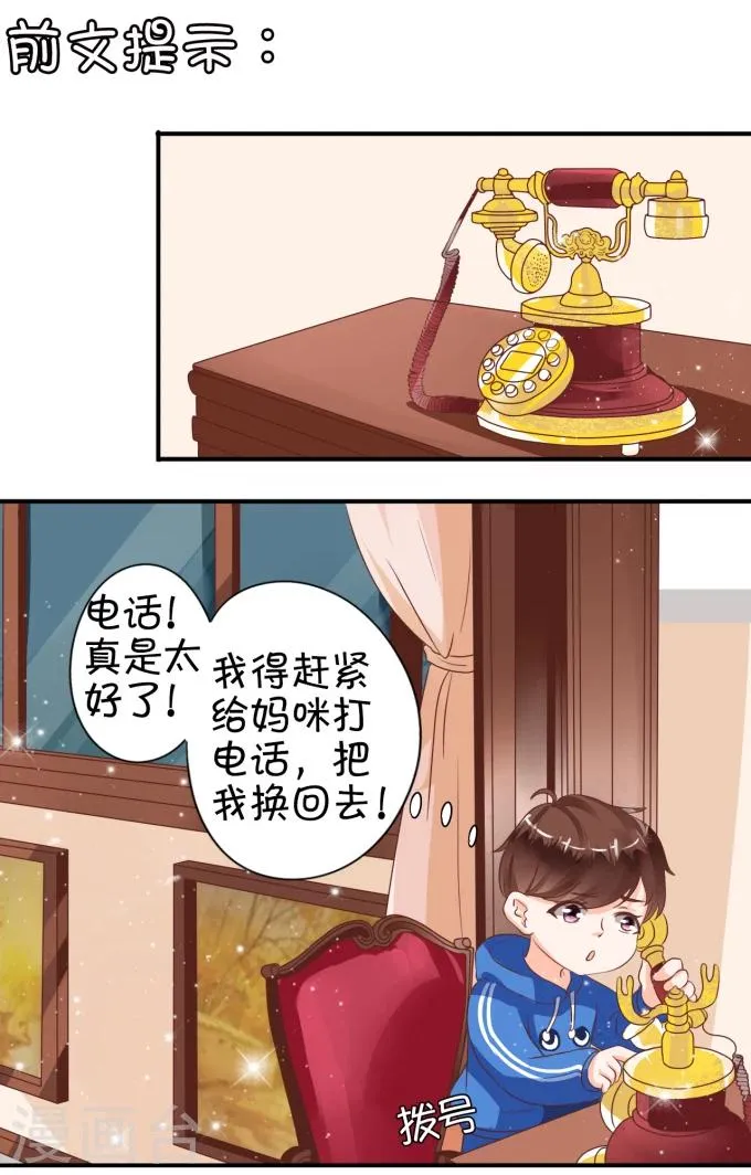 第7话 第3页