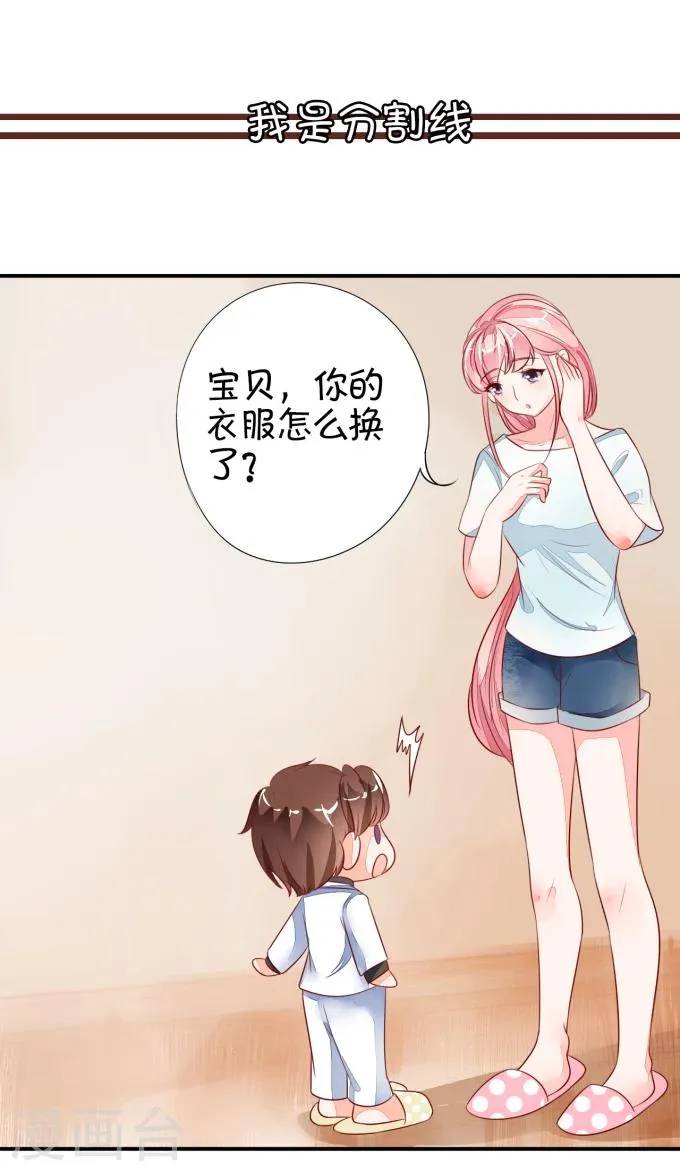 第7话 第4页
