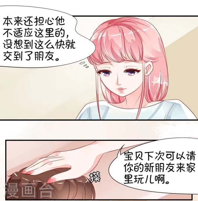 第7话 第6页