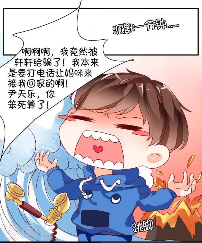 第7话 第22页