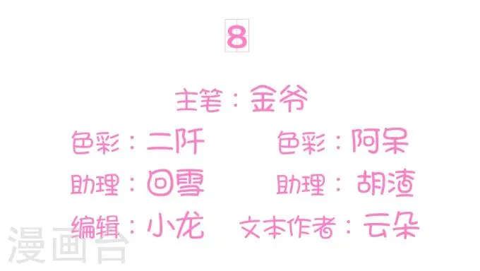 第8话 第2页