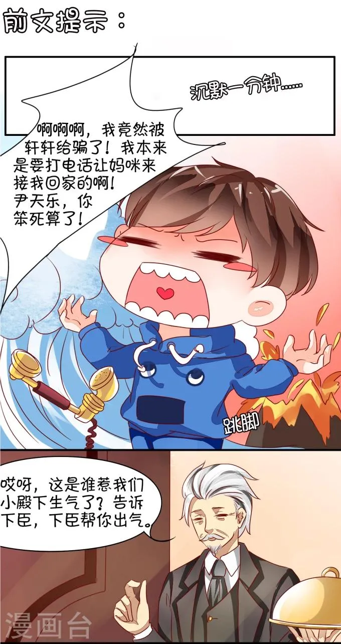 第8话 第3页
