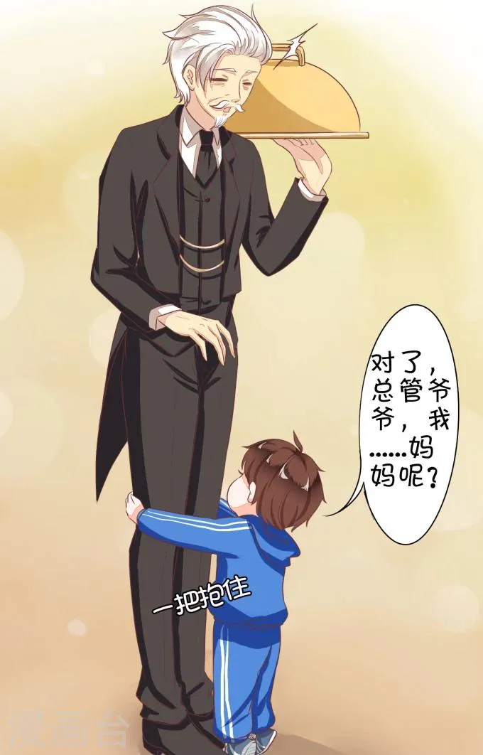 第8话 第6页