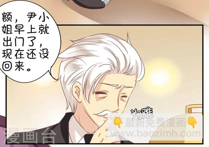 第8话 第7页