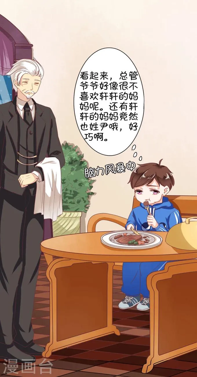 第8话 第10页