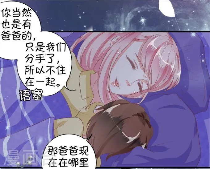 第8话 第20页
