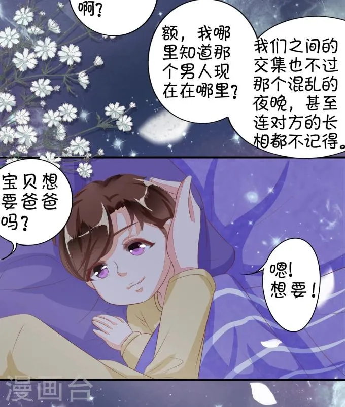 第8话 第21页