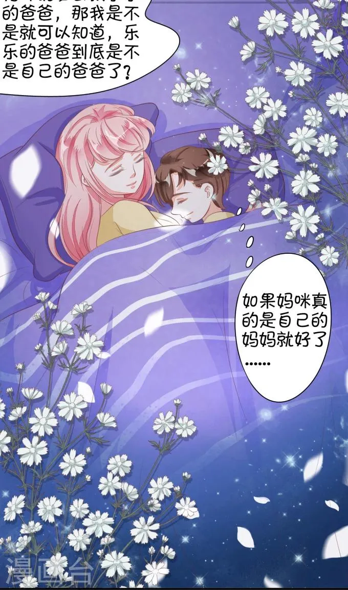 第8话 第24页