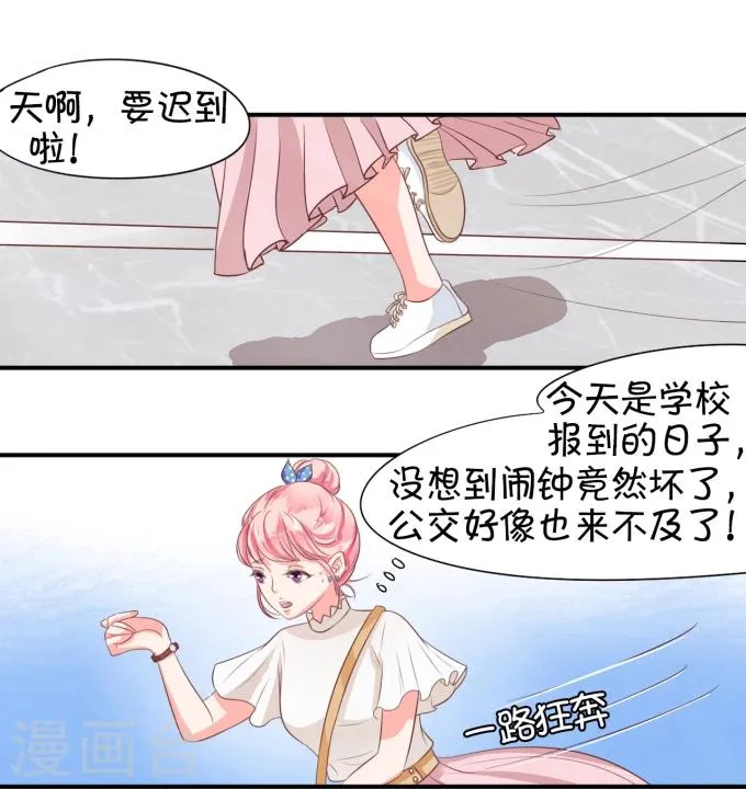 第8话 第28页