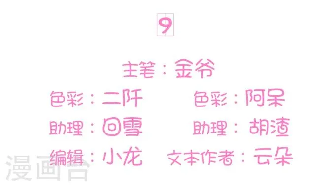 第9话 第2页