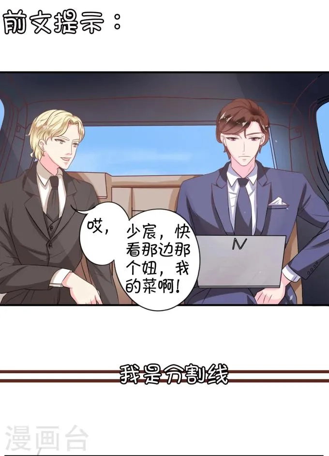 第9话 第3页