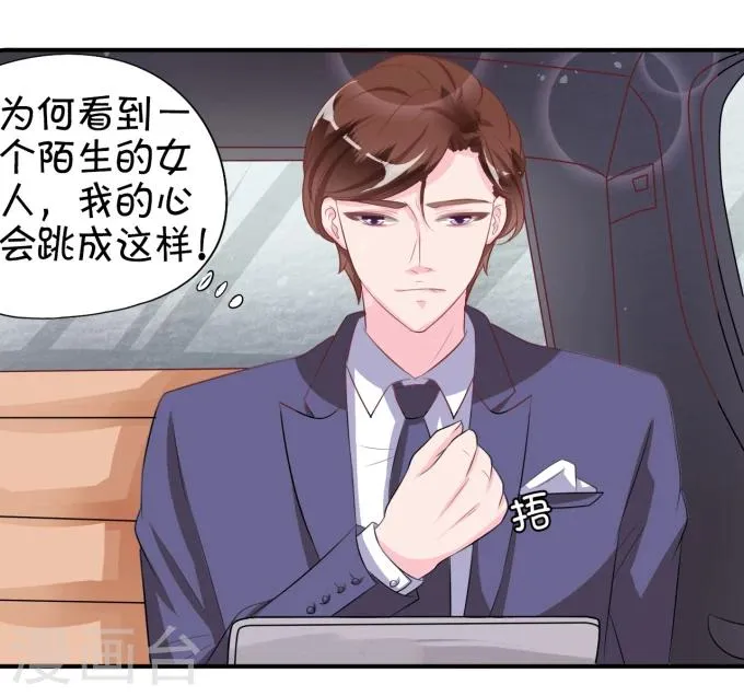 第9话 第16页