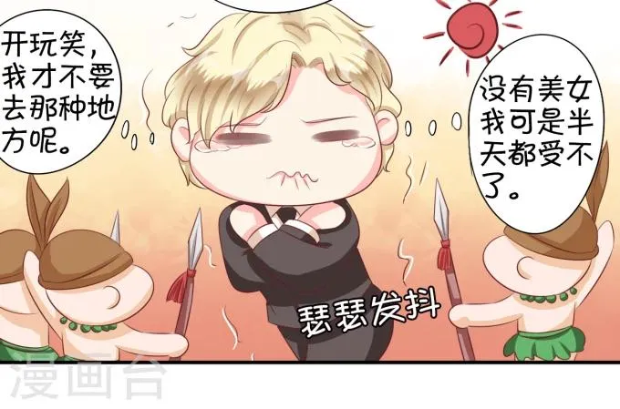 第9话 第25页