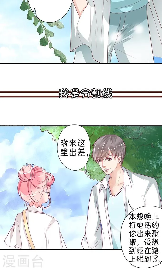 第10话 第3页