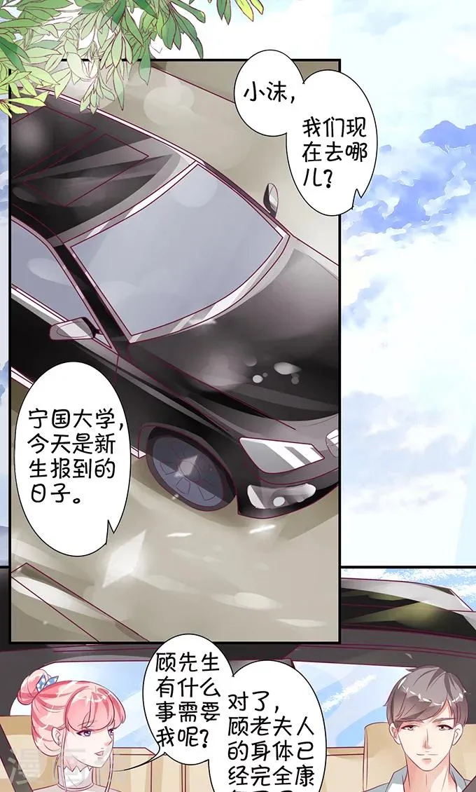 第10话 第7页
