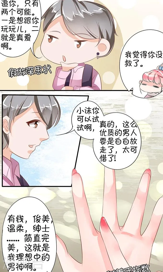 第10话 第20页