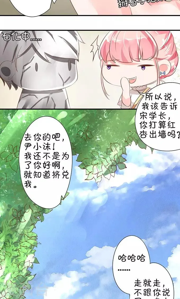 第10话 第21页
