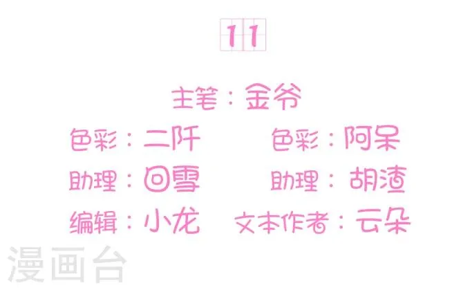 第11话 第2页