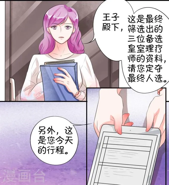 第11话 第11页