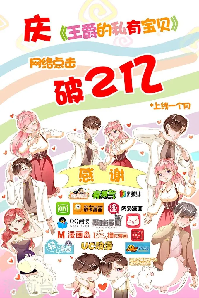 第11话 第30页
