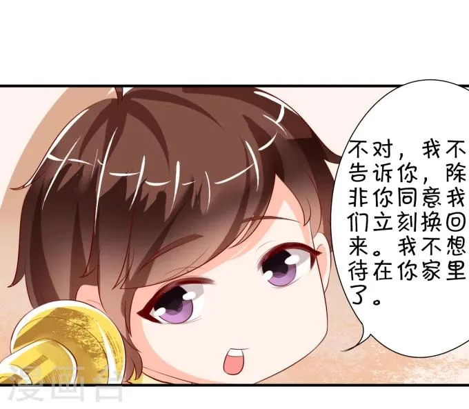 第12话 第10页
